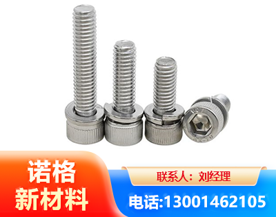 邵阳不锈钢螺栓